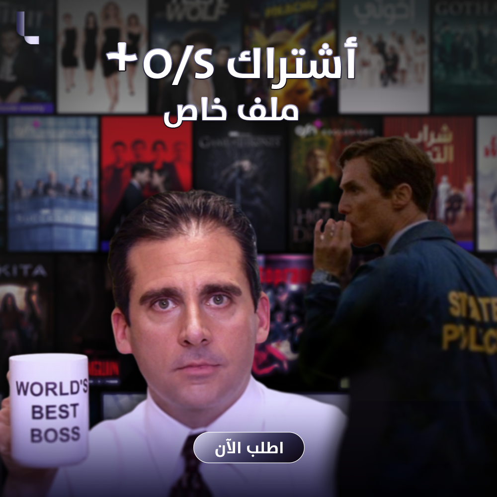 اشتراك osn شهر | ملف خاص تسليم فوري