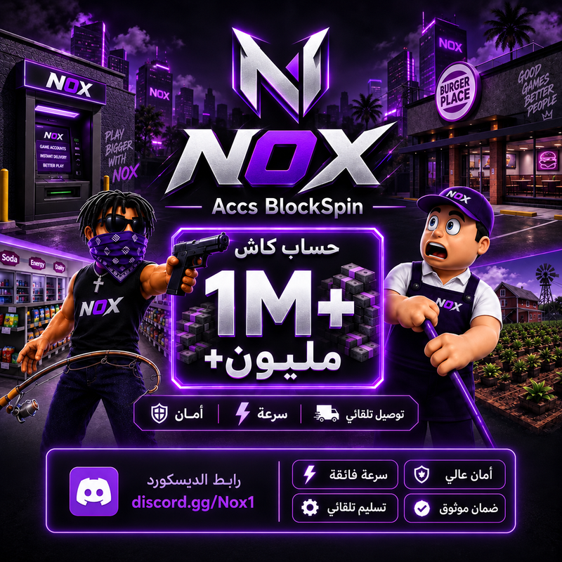 حساب بلوكسبن 1m | تسليم فوري