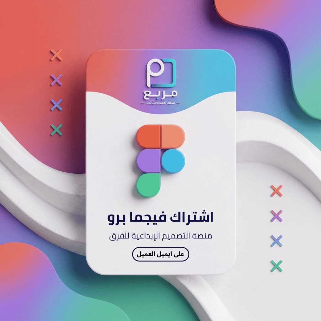 فيجما برو - Figma