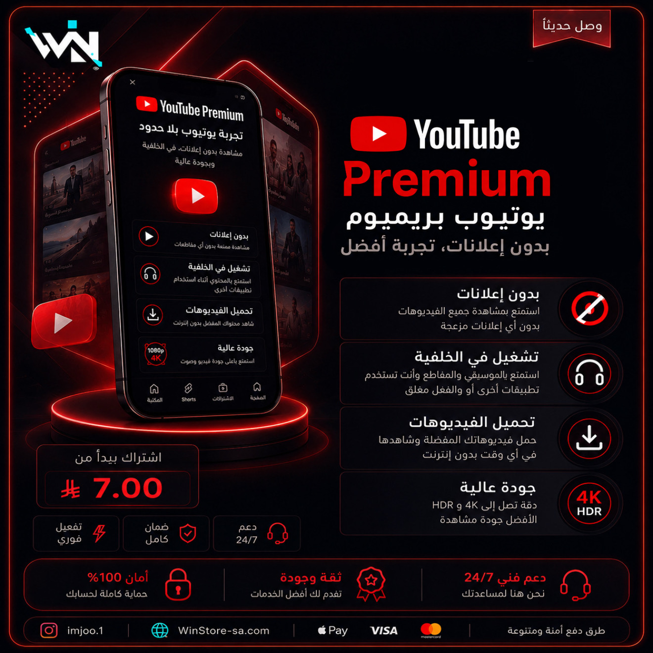 اشتراك يوتيوب بريميوم