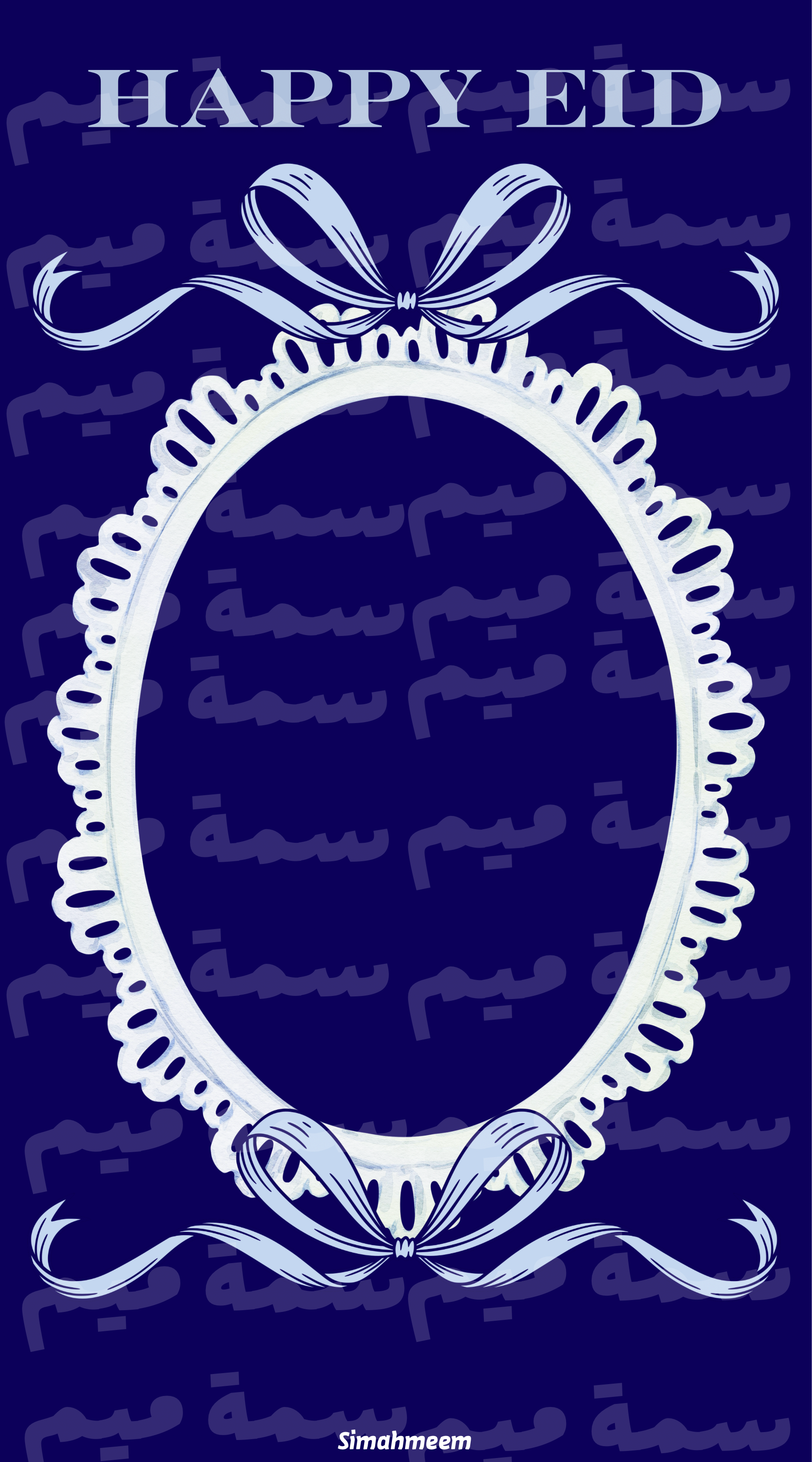 Blue Eid Card