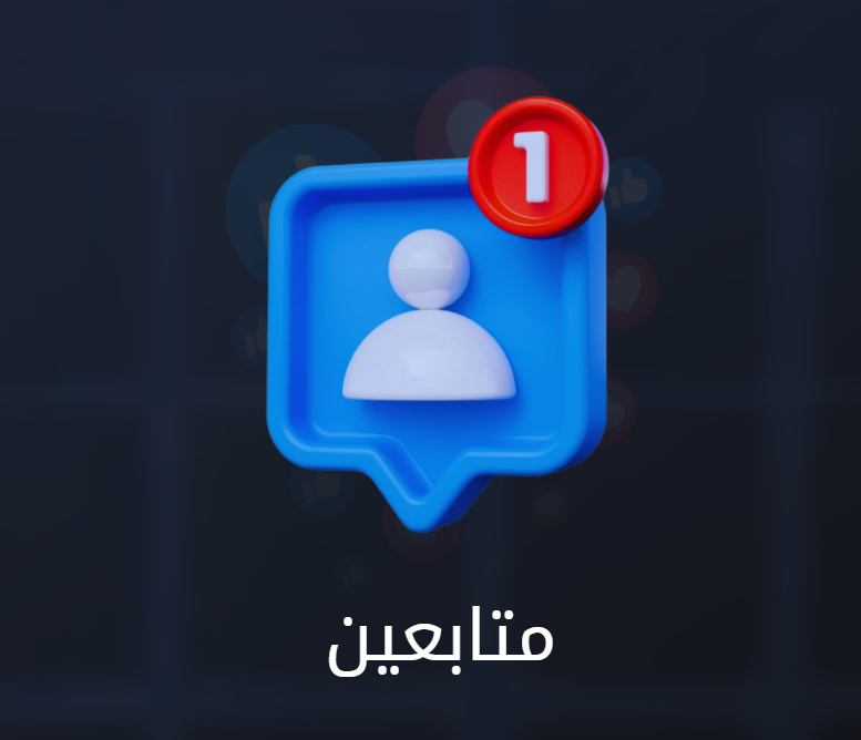 1.000 متابع
