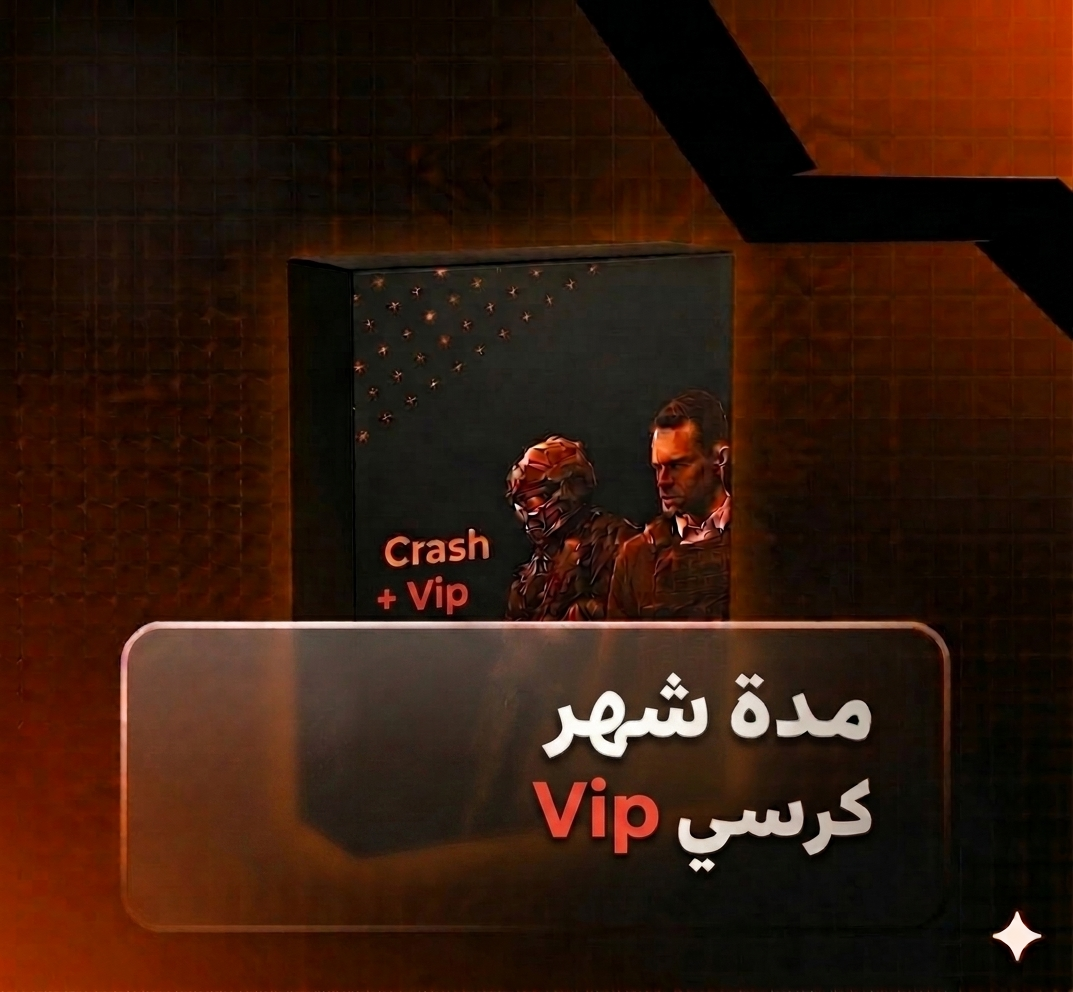 كرسي Vip - شهر