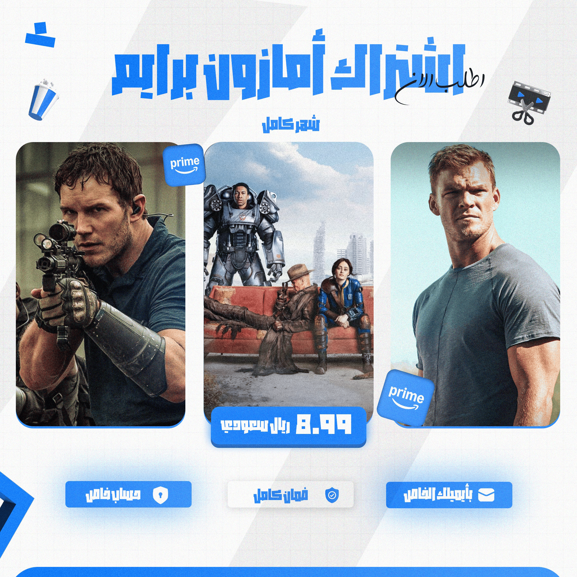 أشتراك امازون برايم فيديو (شهر كامل)