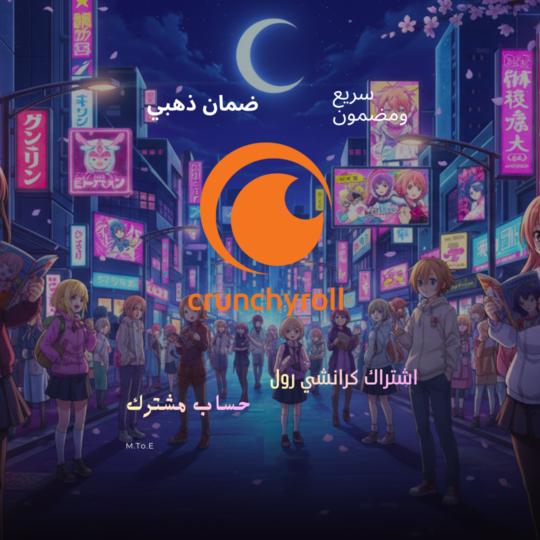 اشتراك كرانشي رول