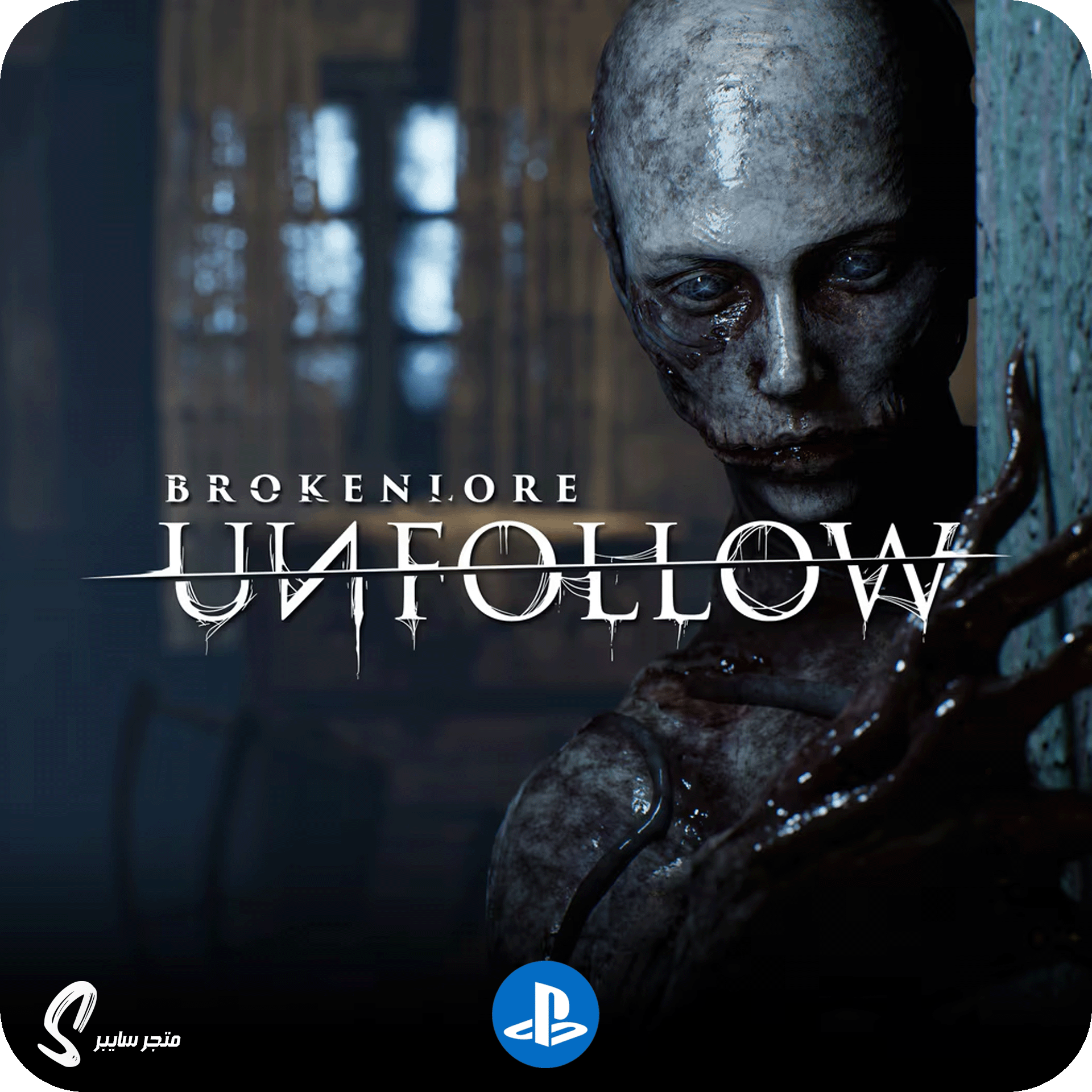 لعبة بروكينلور ان فولو للبلاستيشن - Brokenlore Unfollow