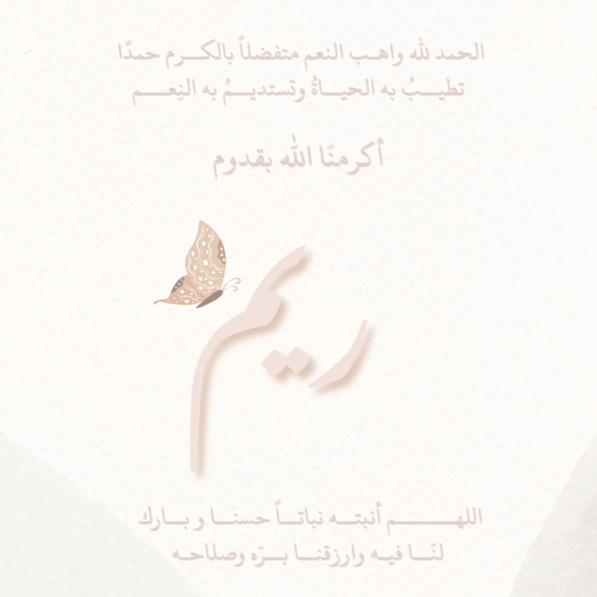 دعوات إلكترونية صوره