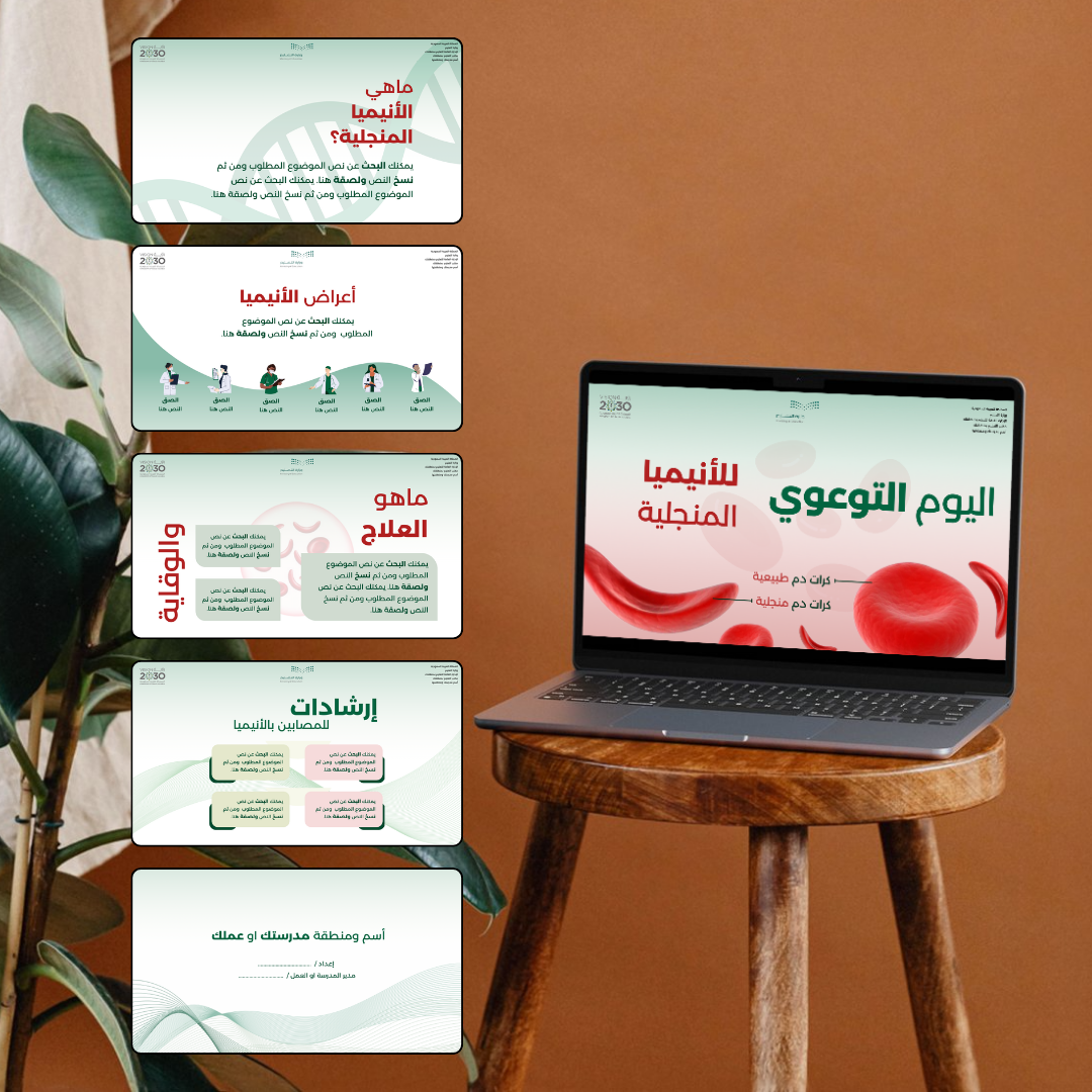 قالب فيديو لليوم التوعوي للأنيميا المنجلية | بالعرض