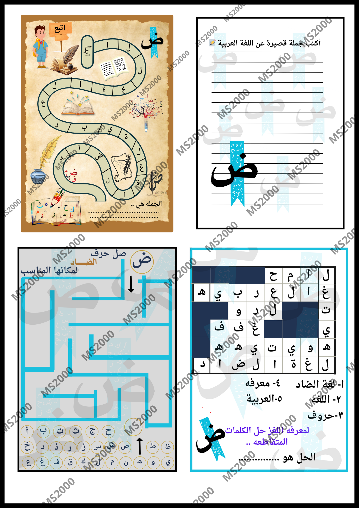 اللغه العربية