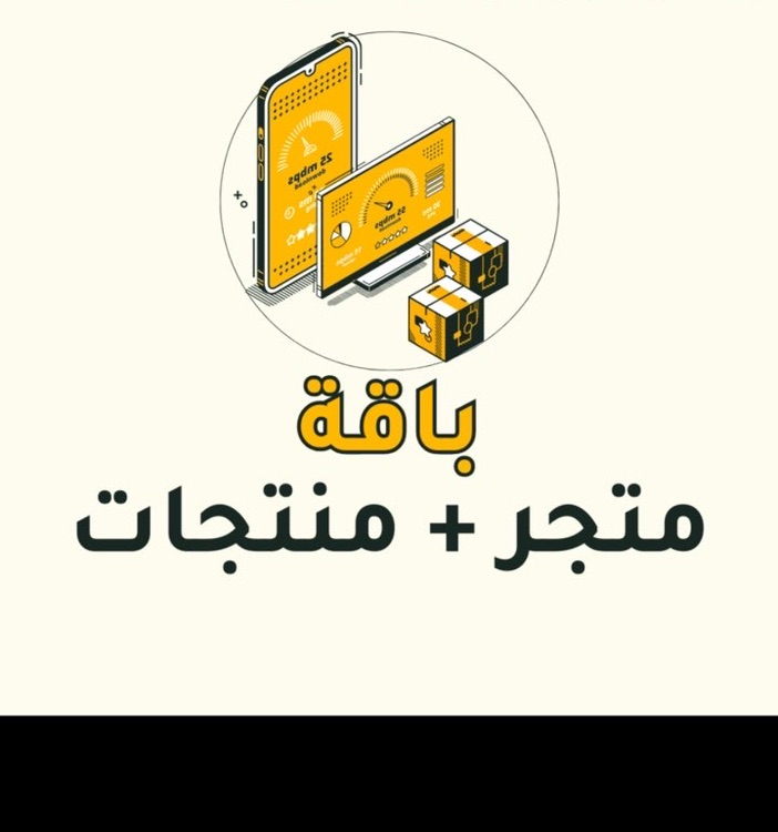 باقة متجر +منتجات