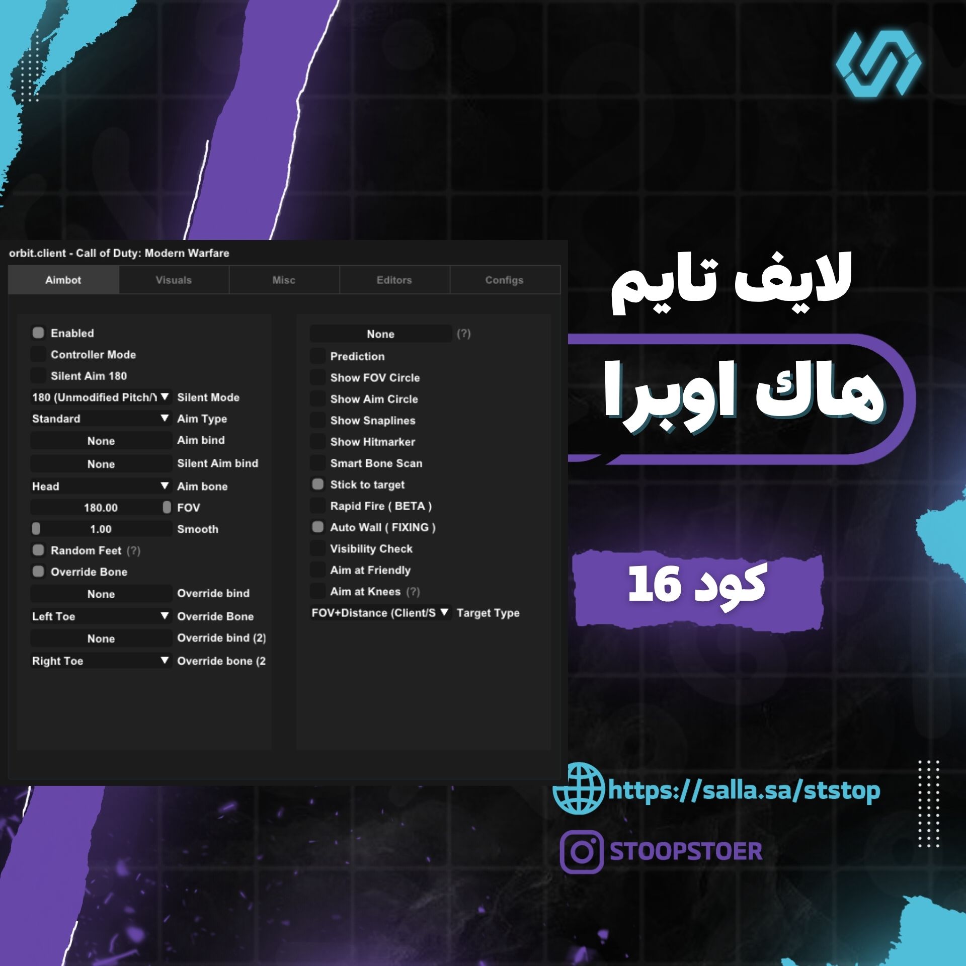 هاك اوبرا كود 16 Mw19 (لايف تايم)