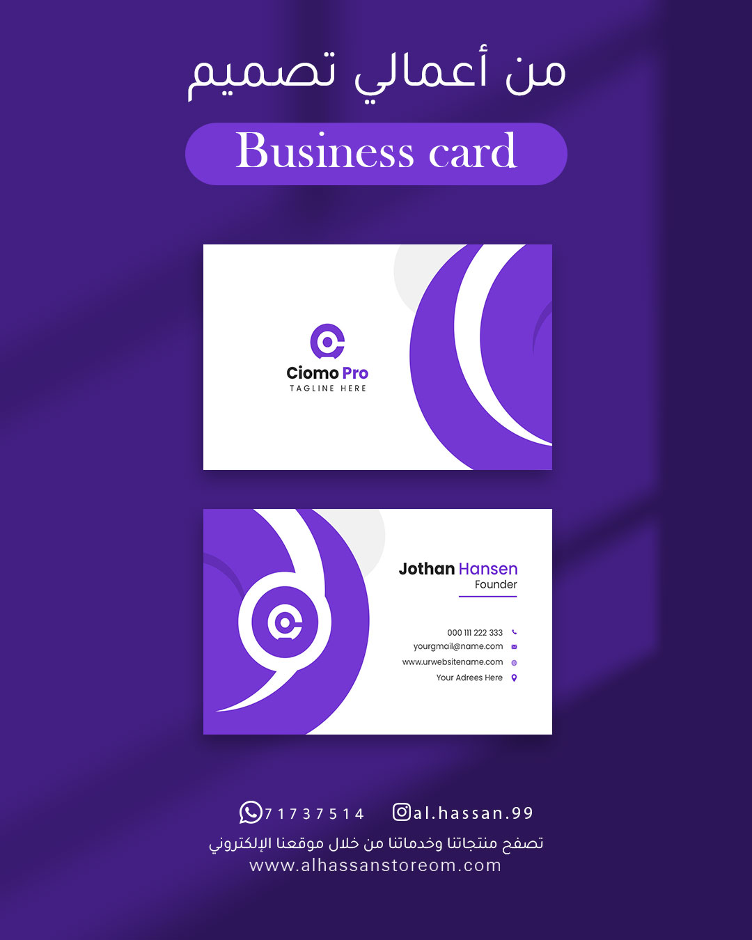 تصميم بزنس كارد