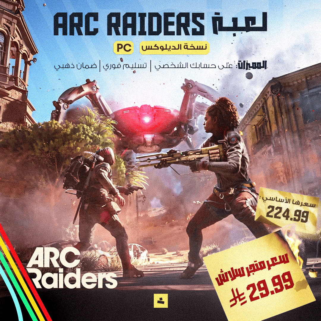 آرك رايدرز - النسخة الديلوكس (مايكروسوفت)
