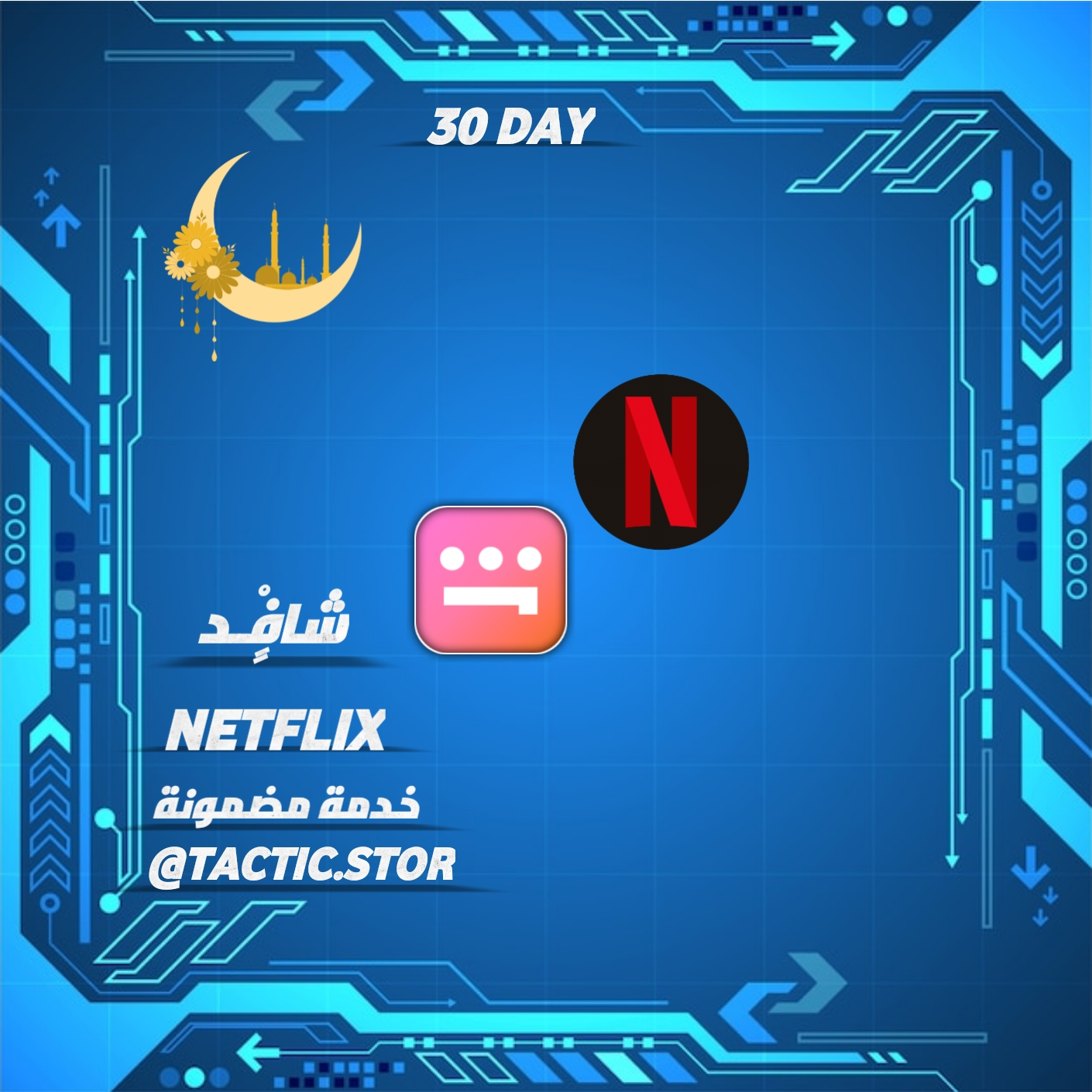 البكج السنه الأفضل 🔥