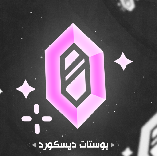 بوستات دسكورد