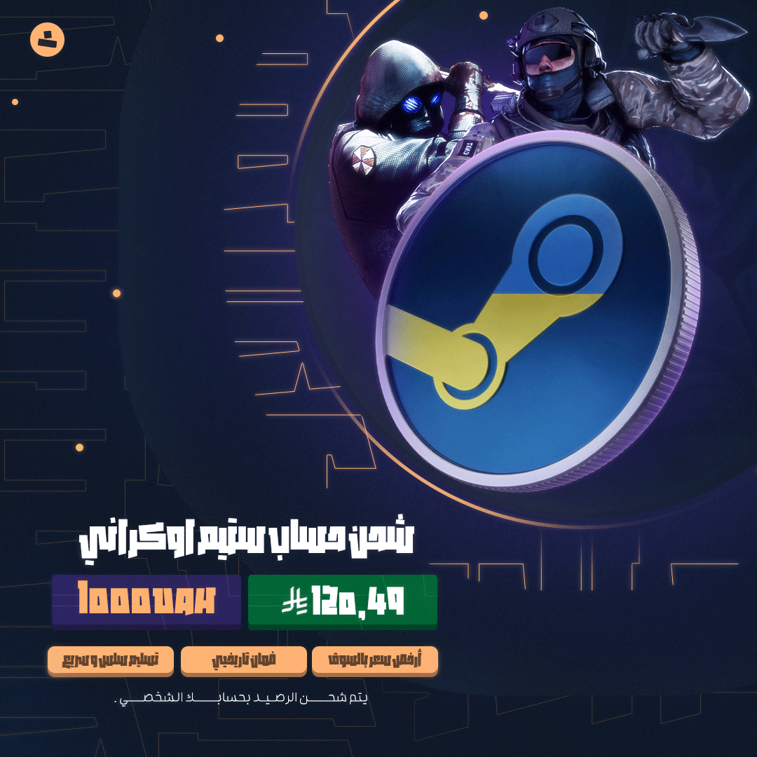 شحن حساب ستيم أوكراني (1000UAH)