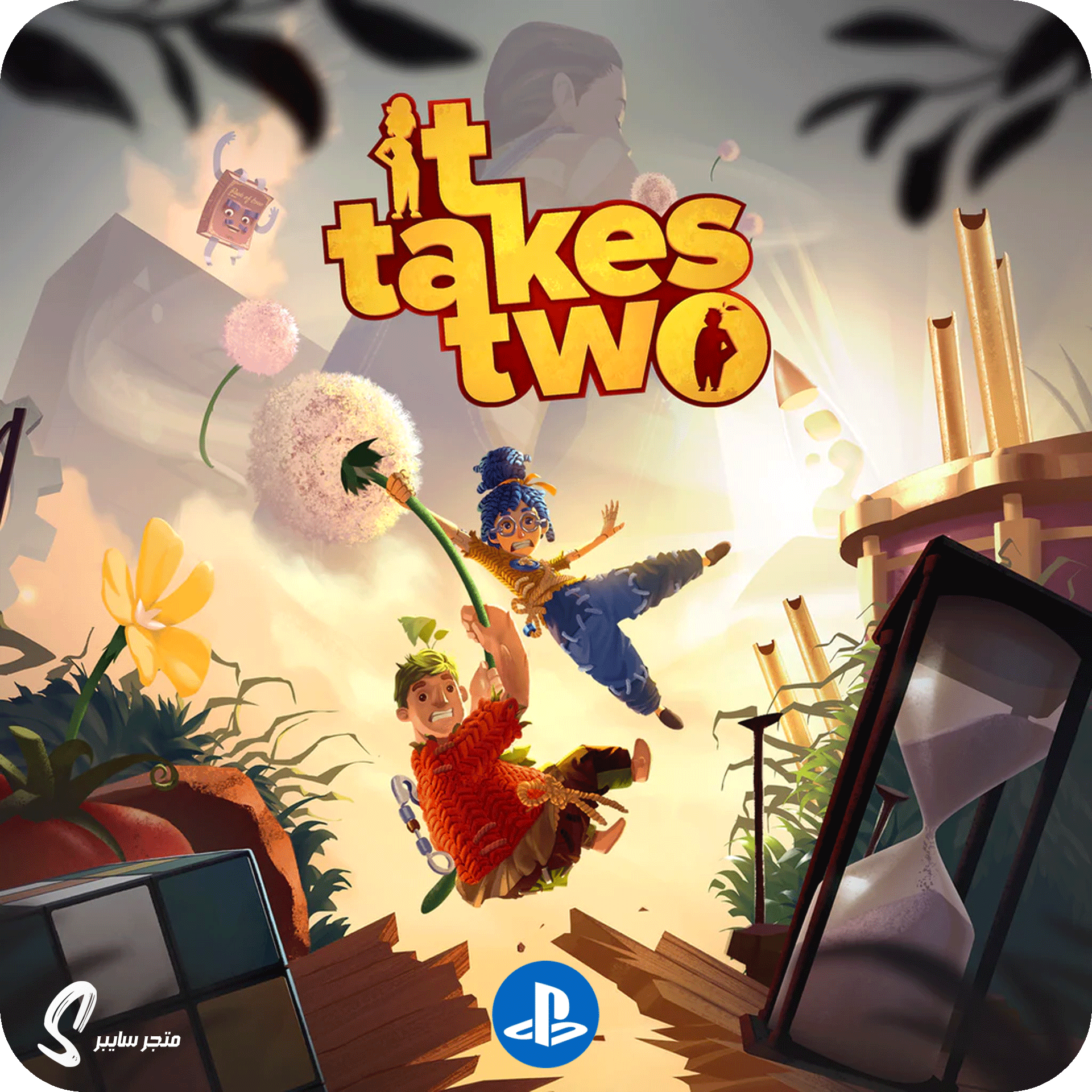 لعبة تيكس تو للبلاستيشن - It Takes Two