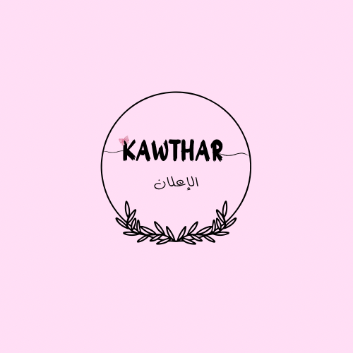 الإعلانات