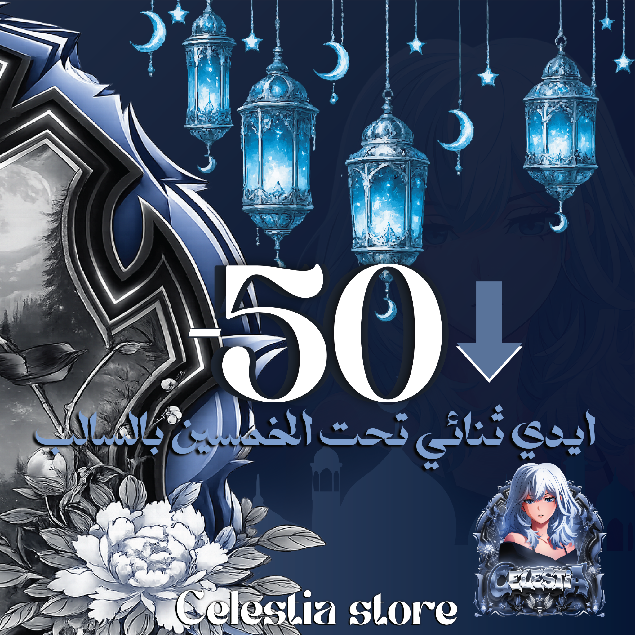 ايدي ثنائي تحت الخمسين بالسالب