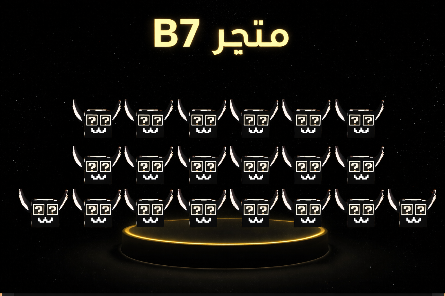 20 بكج سيكرت لكي بلوك