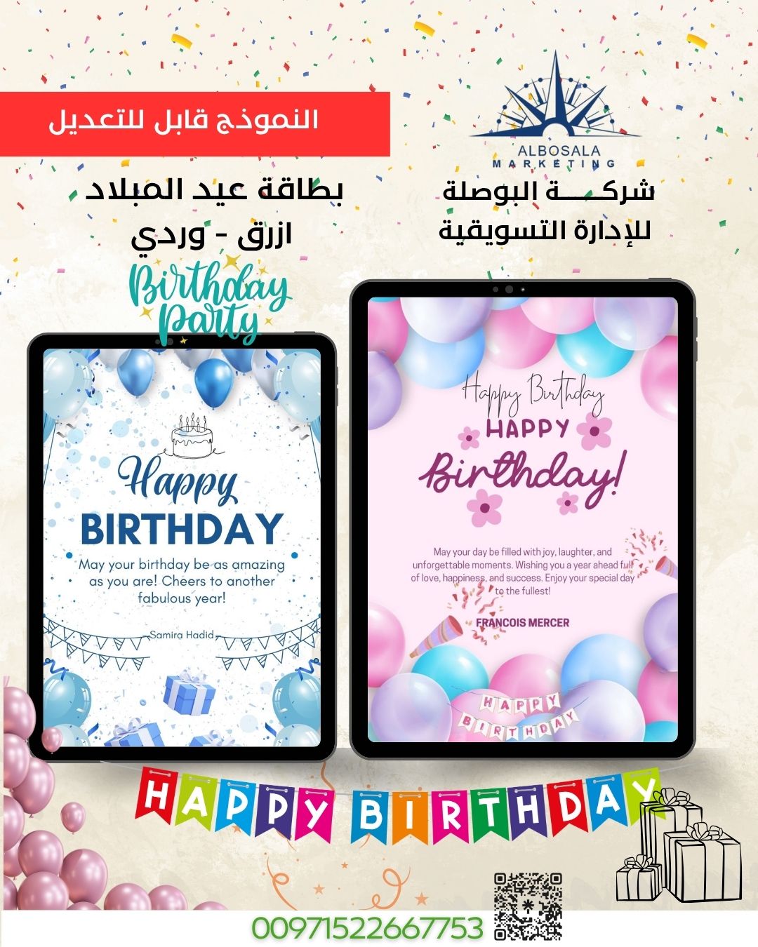 بطاقة حفلة عيد الملاد - ازرق - وردي