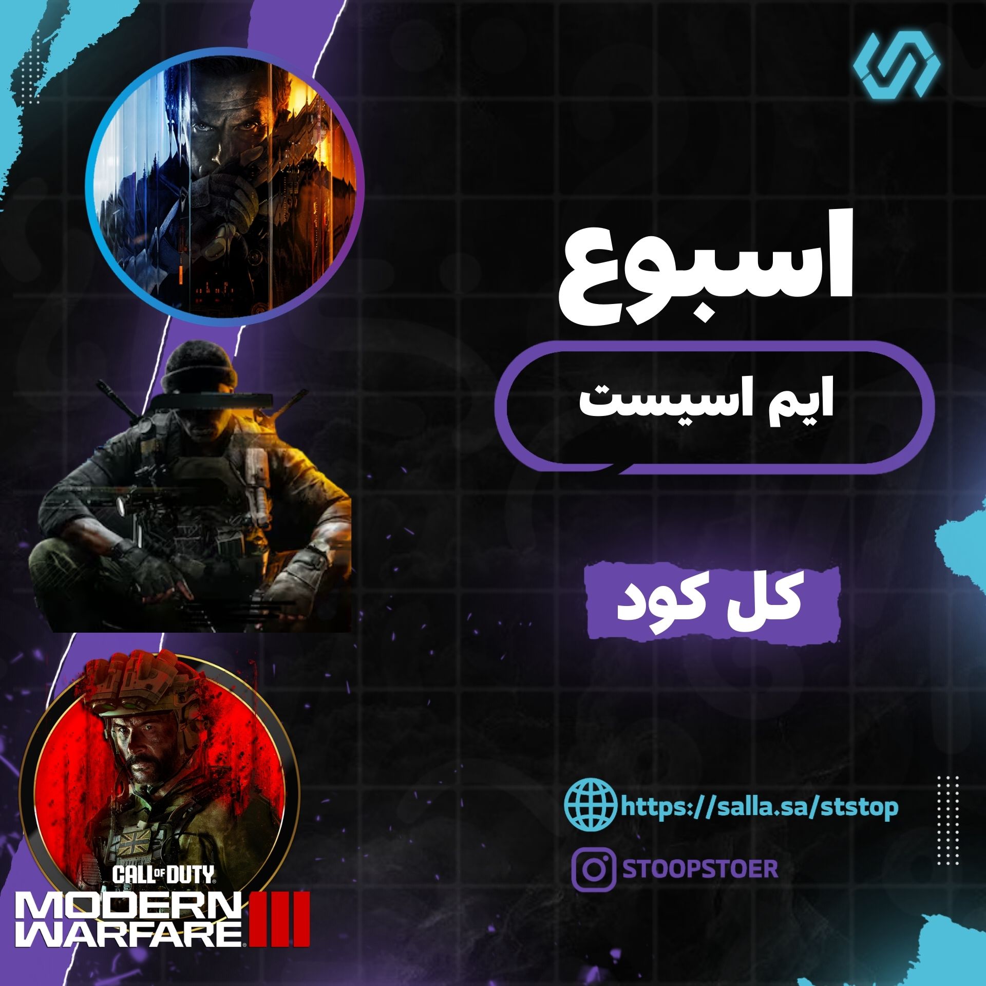 ايم اسيست تتبع اللوان اسبوع