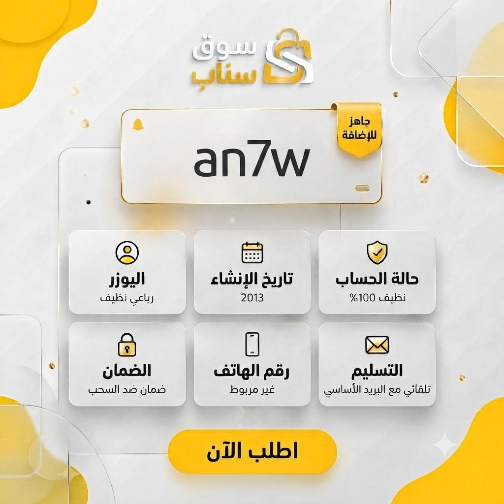 يوزرات رباعية للبيع | يوزرات سناب شات مميزة ورباعية – حراج