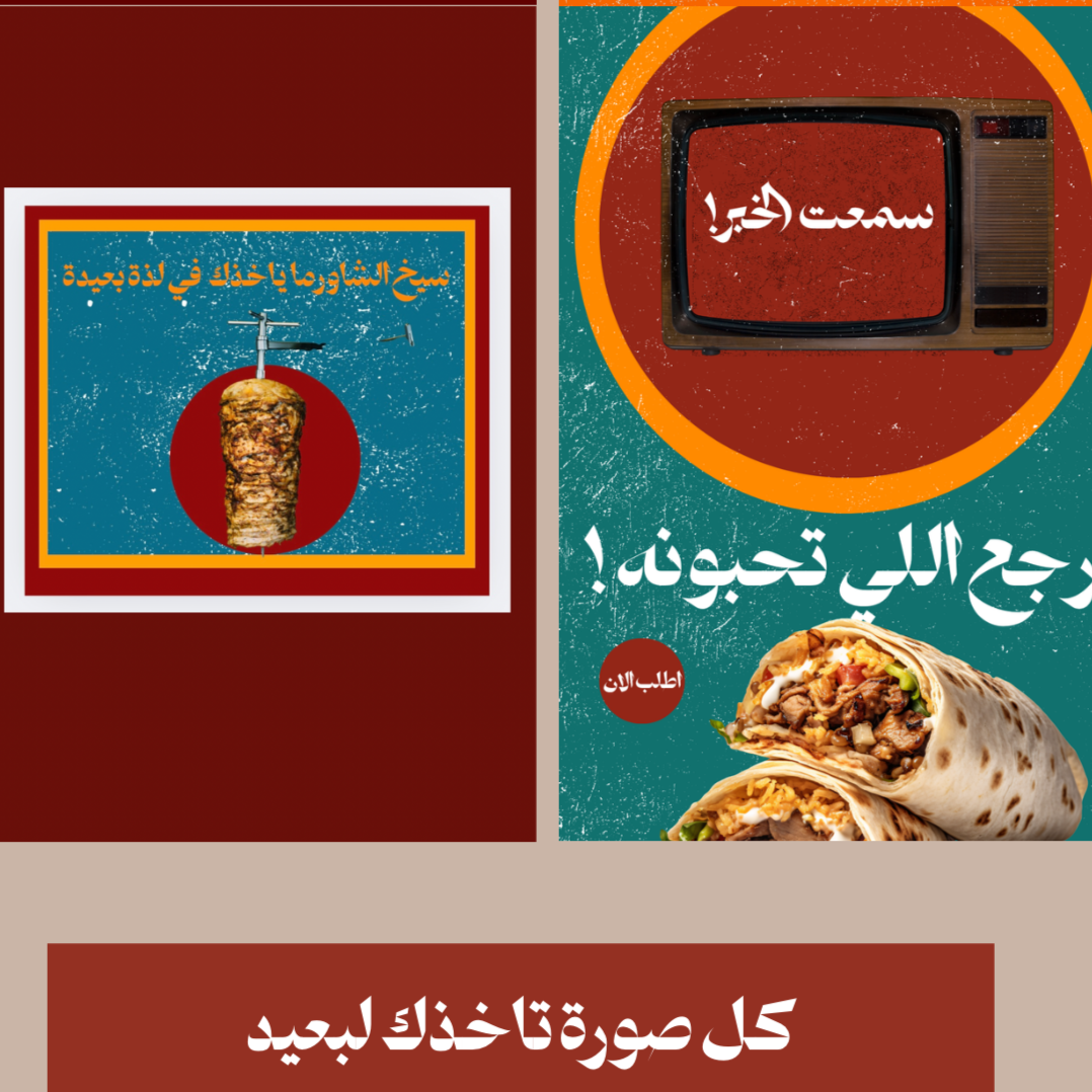 خدمة التصميم حسب الطلب