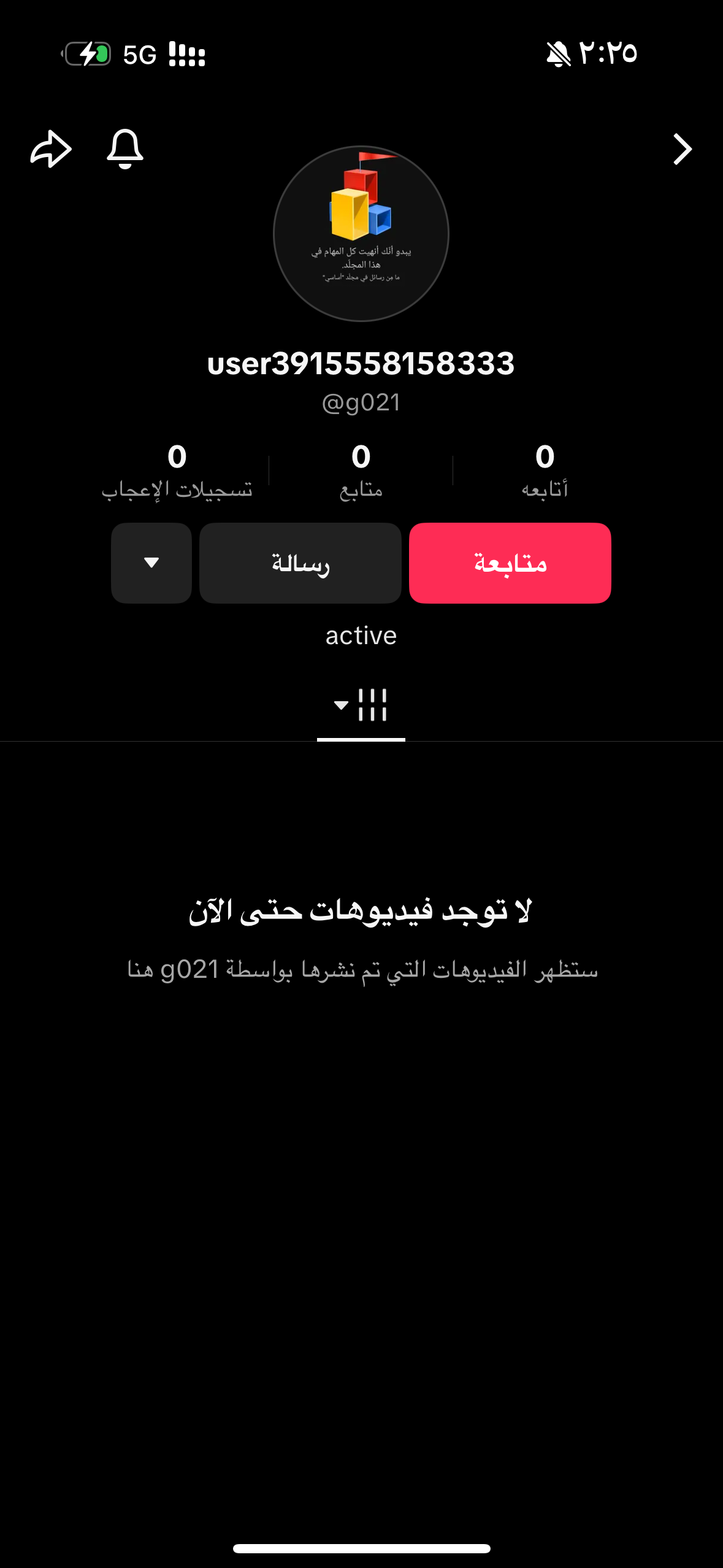 رباعي تيك توك g021