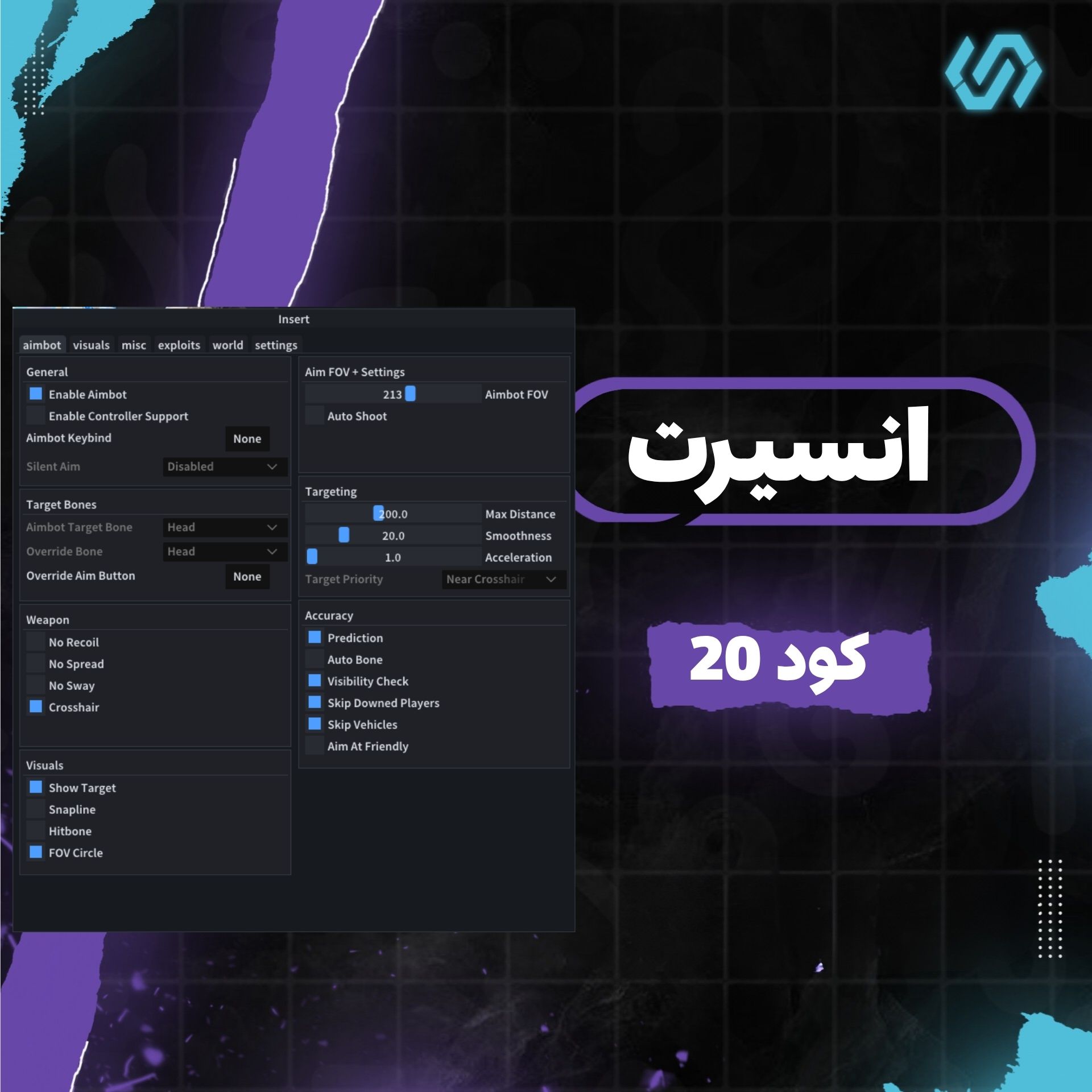 كرسي انسيرت 3 شهور  |  Insert - 3 Month