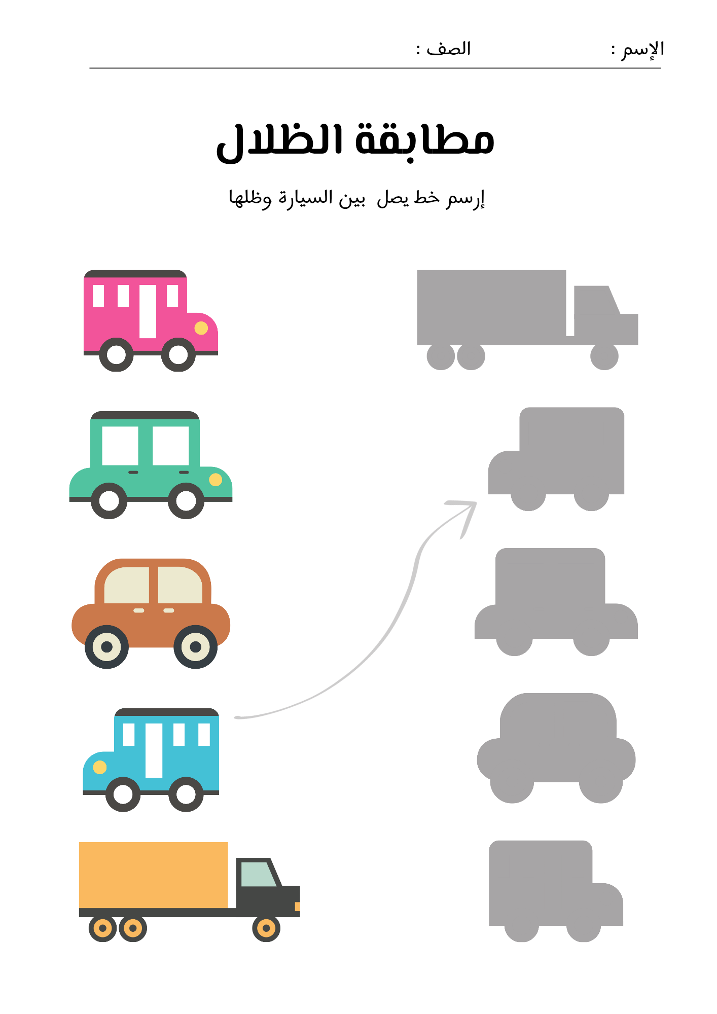 الأشكال الهندسية pdf