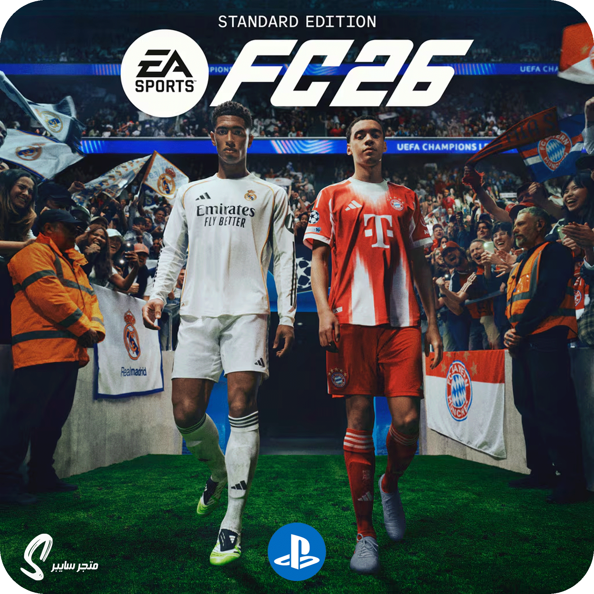 لعبة فيفا 26 للبلاستيشن - FC 26