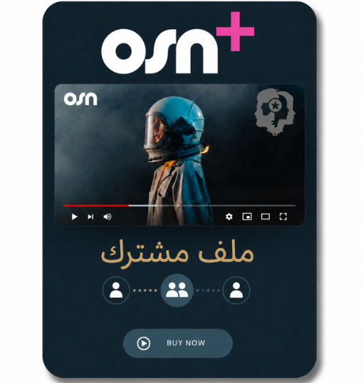 اشتراك OSN عشوائي شاشه وحده