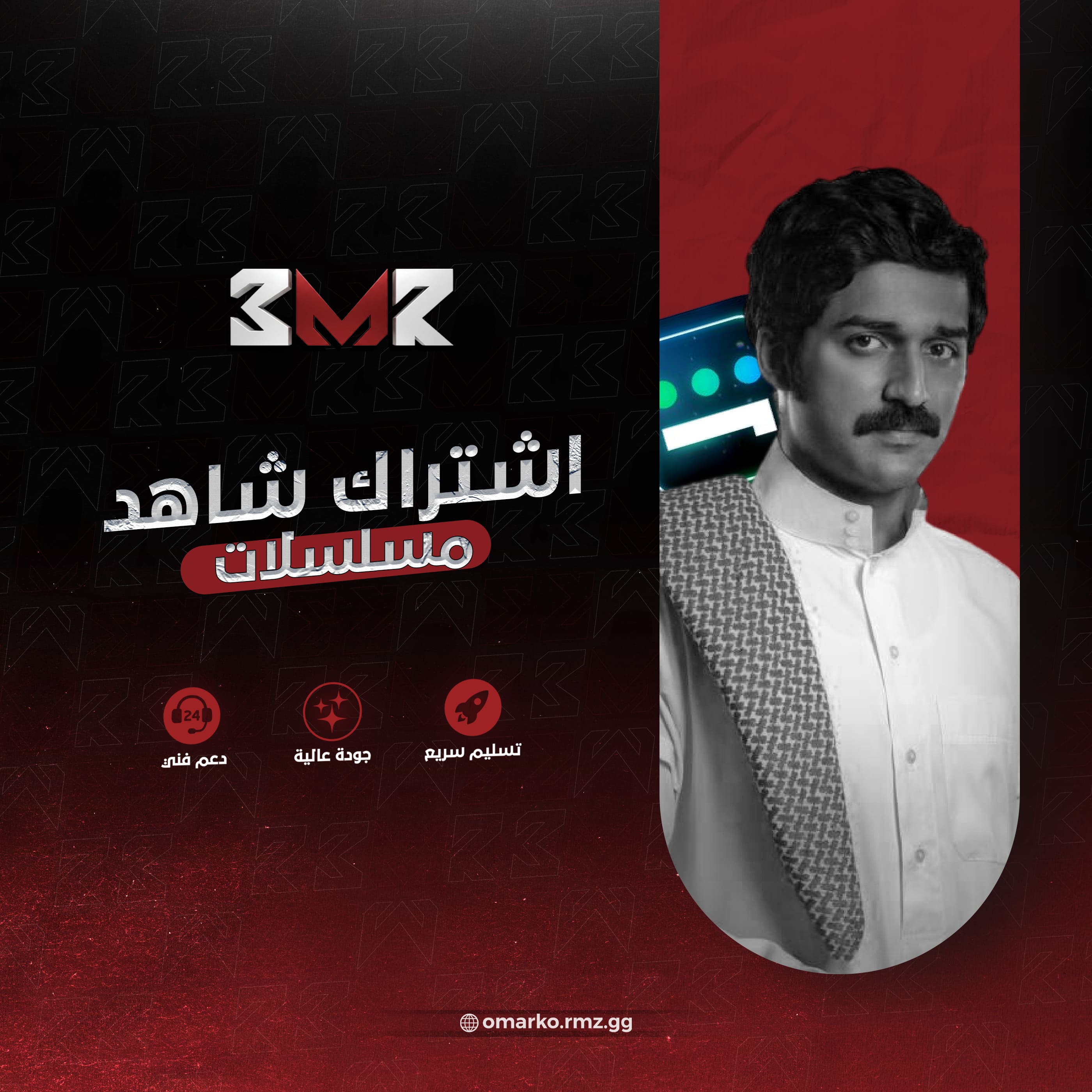 اشتراك شاهد مسلسلات ملف (شهر)