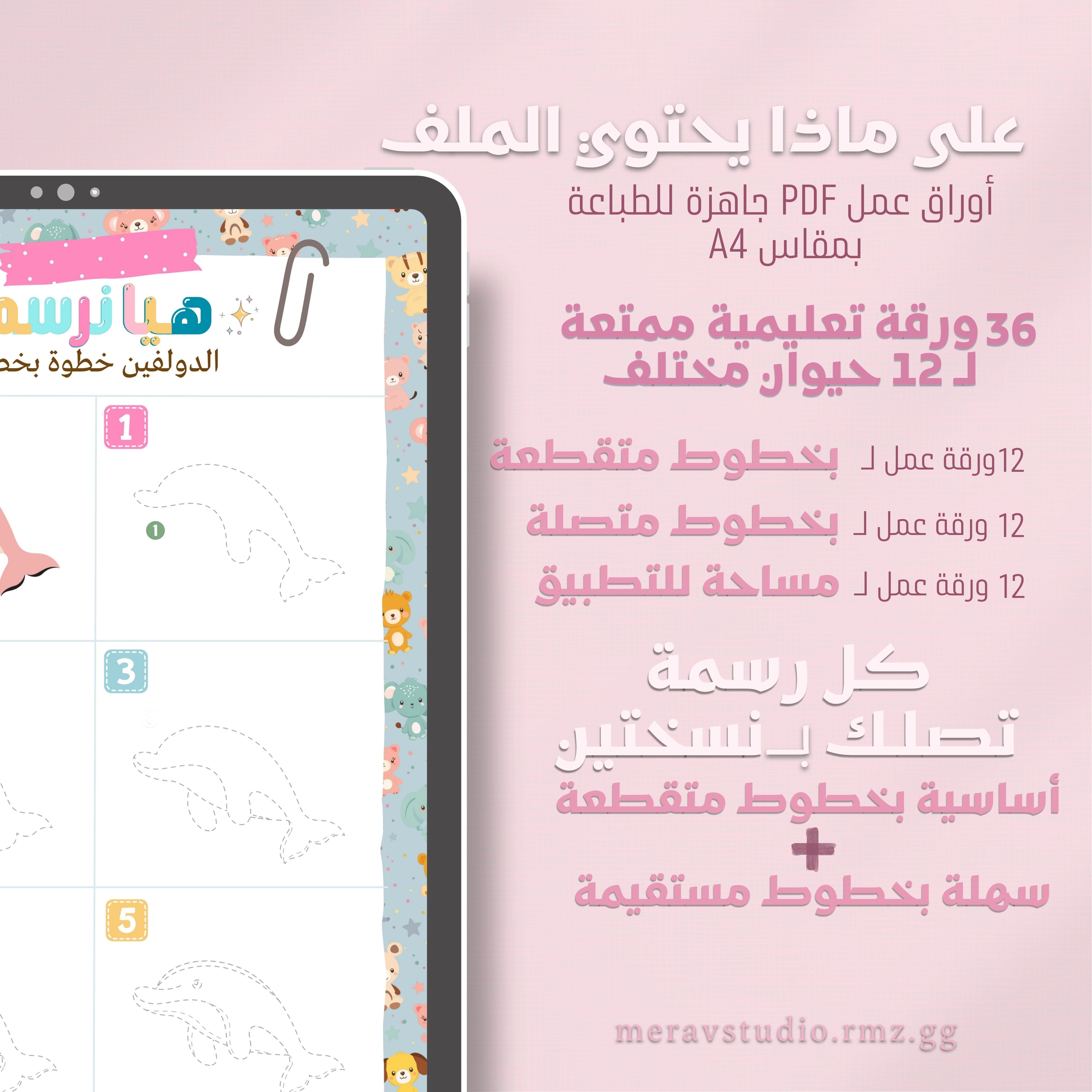 تعلم الرسم خطوة بخطوة