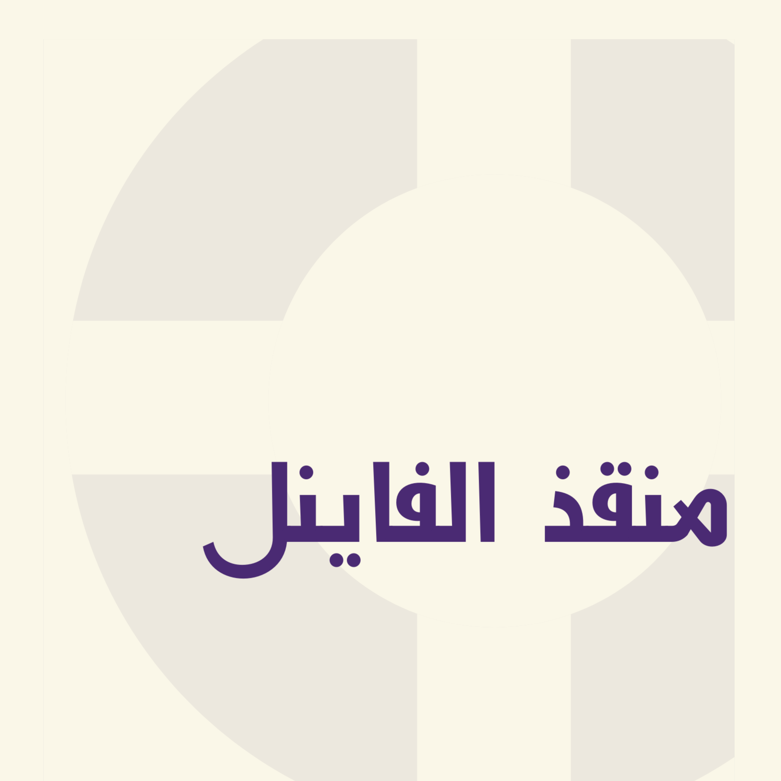 بلانر الفاينل، بنفسجي