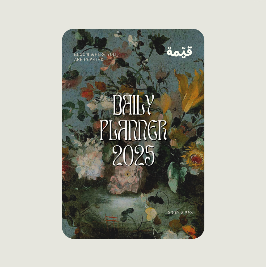 Daily Planner 2025 Flowers Pattern | منظم يومي لسنة 2025 بنمط الزهور