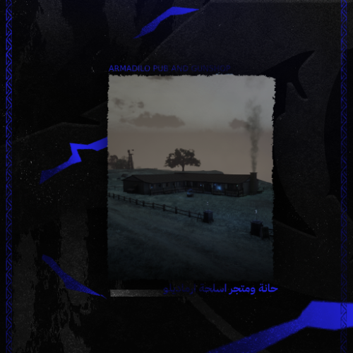 حانة ومتجر اسلحة ارمديلو