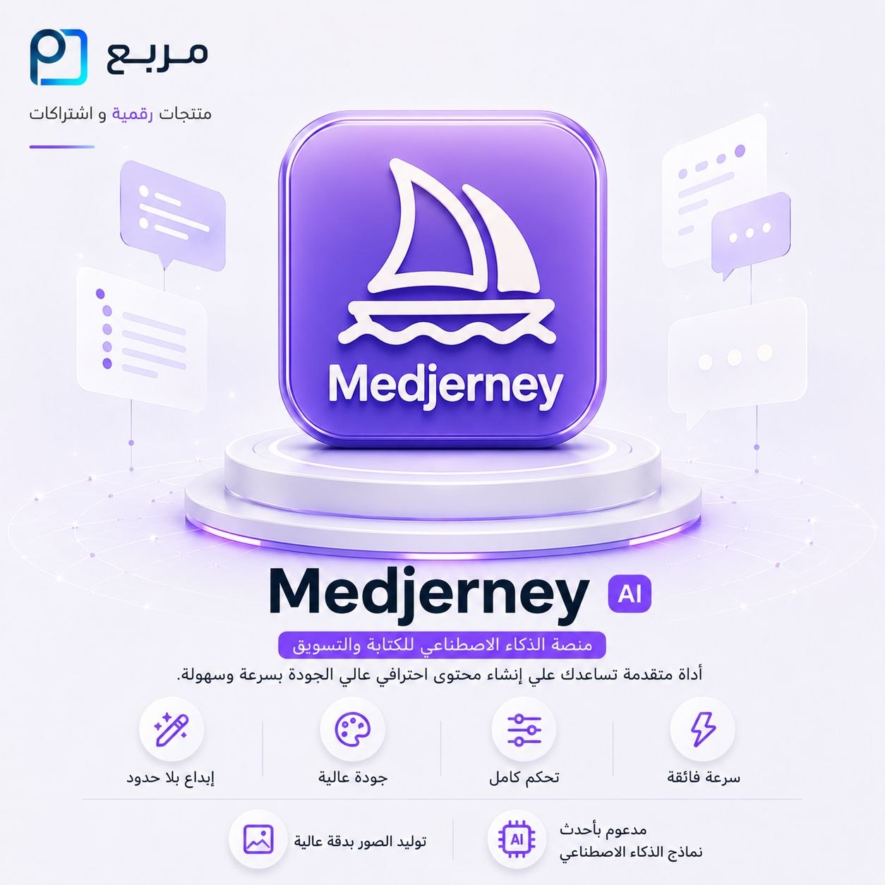 اشتراك ميدجورني - Midjourny