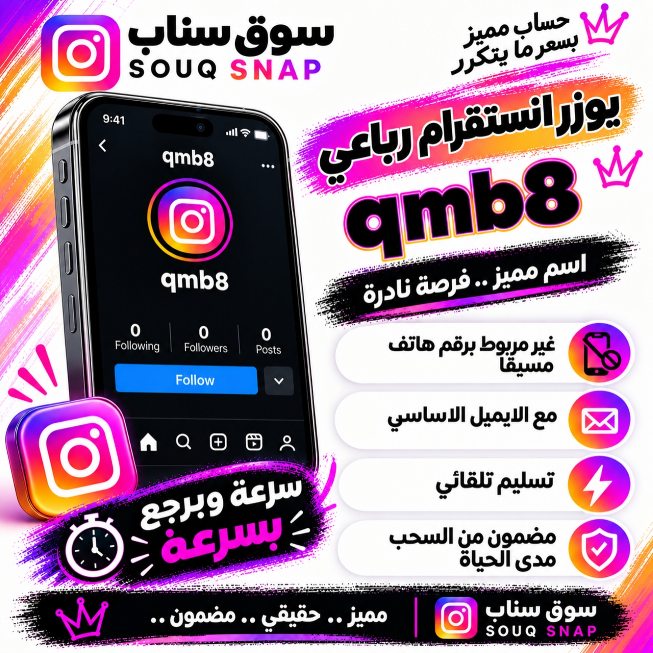 يوزرات انستا رباعية للبيع  Instagram 4-Letter Username