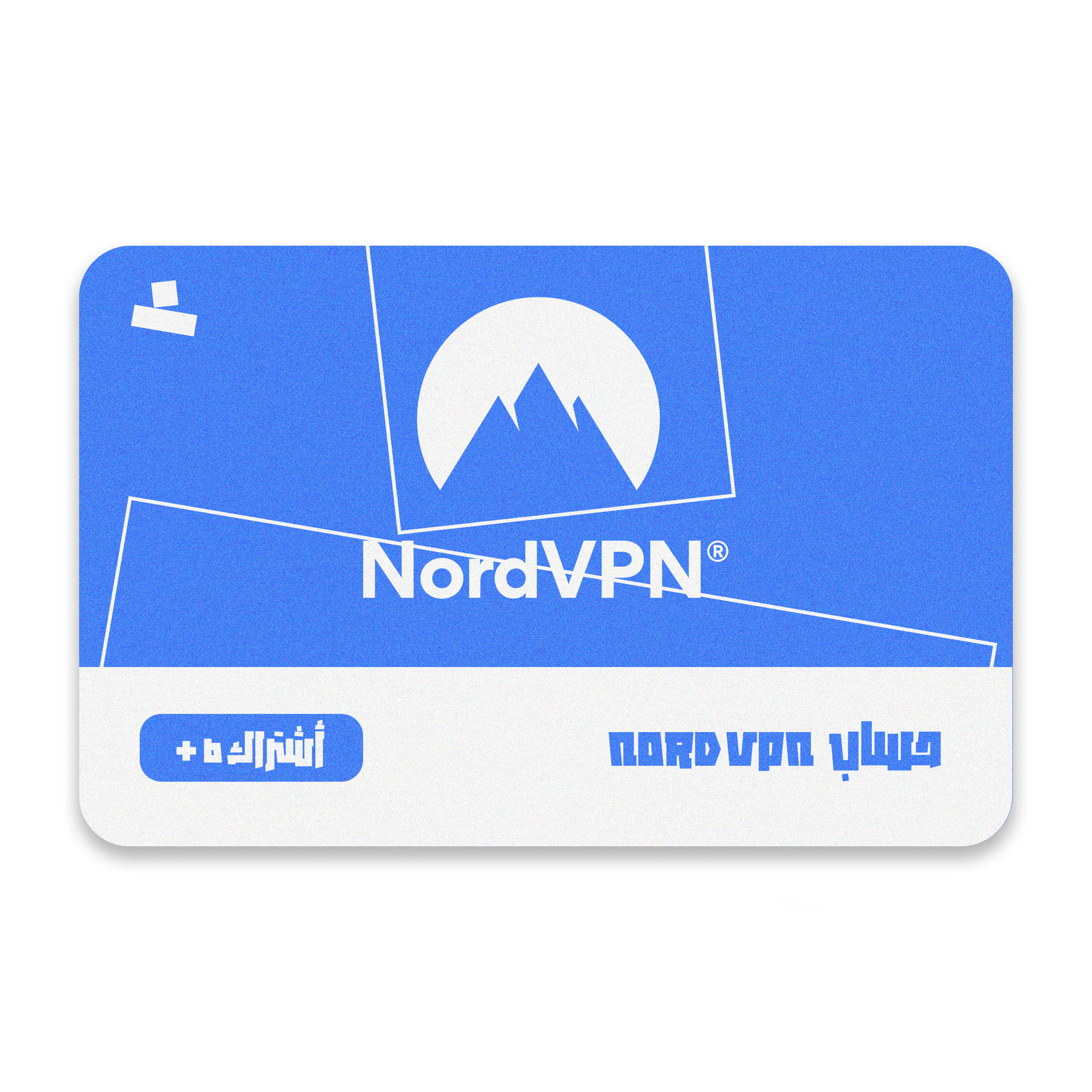 حساب NordVPN اشتراك 6 شهور