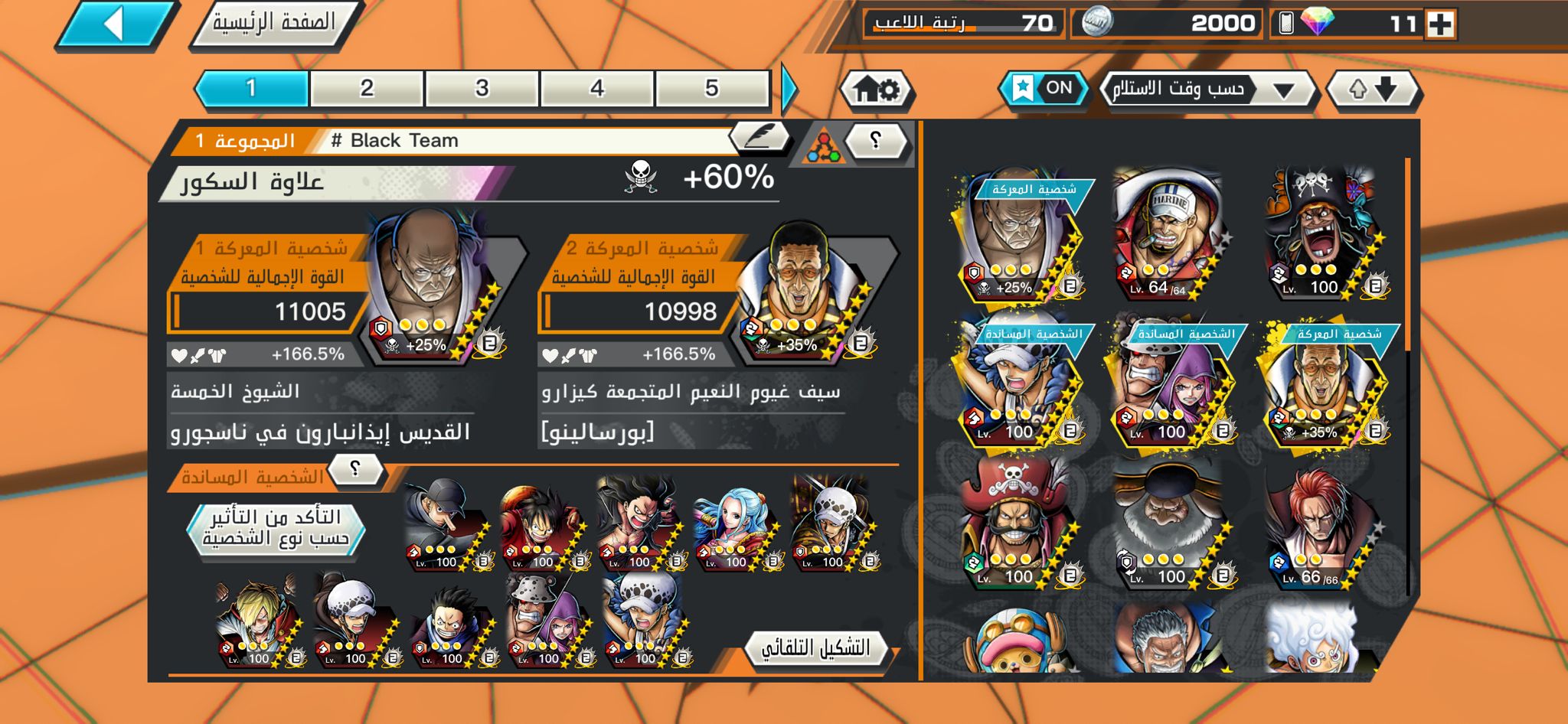 حساب للبيع