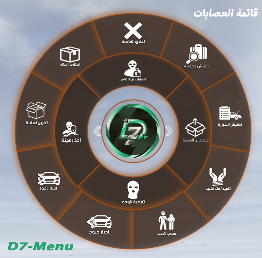 D7-Menu | قائمة الاختصارات🌀