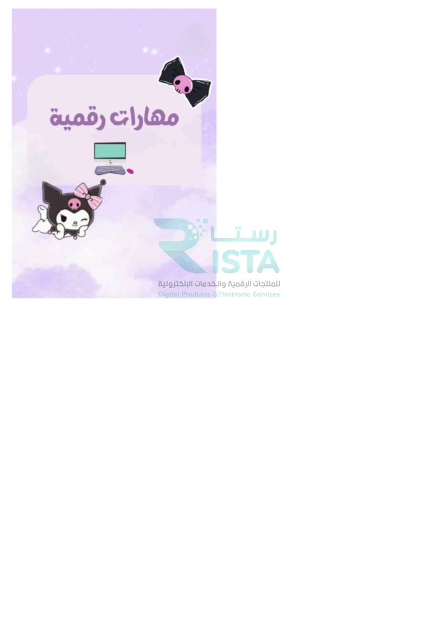 مطوية ملف إنجاز