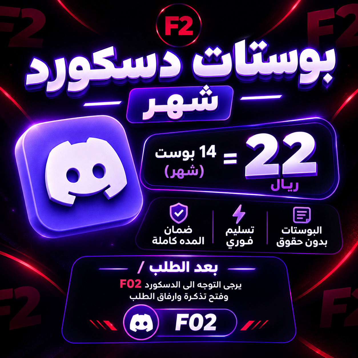 14 بوست دسكورد - شهر واحد