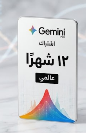 اشتراك gemini 18 شهر دعوه