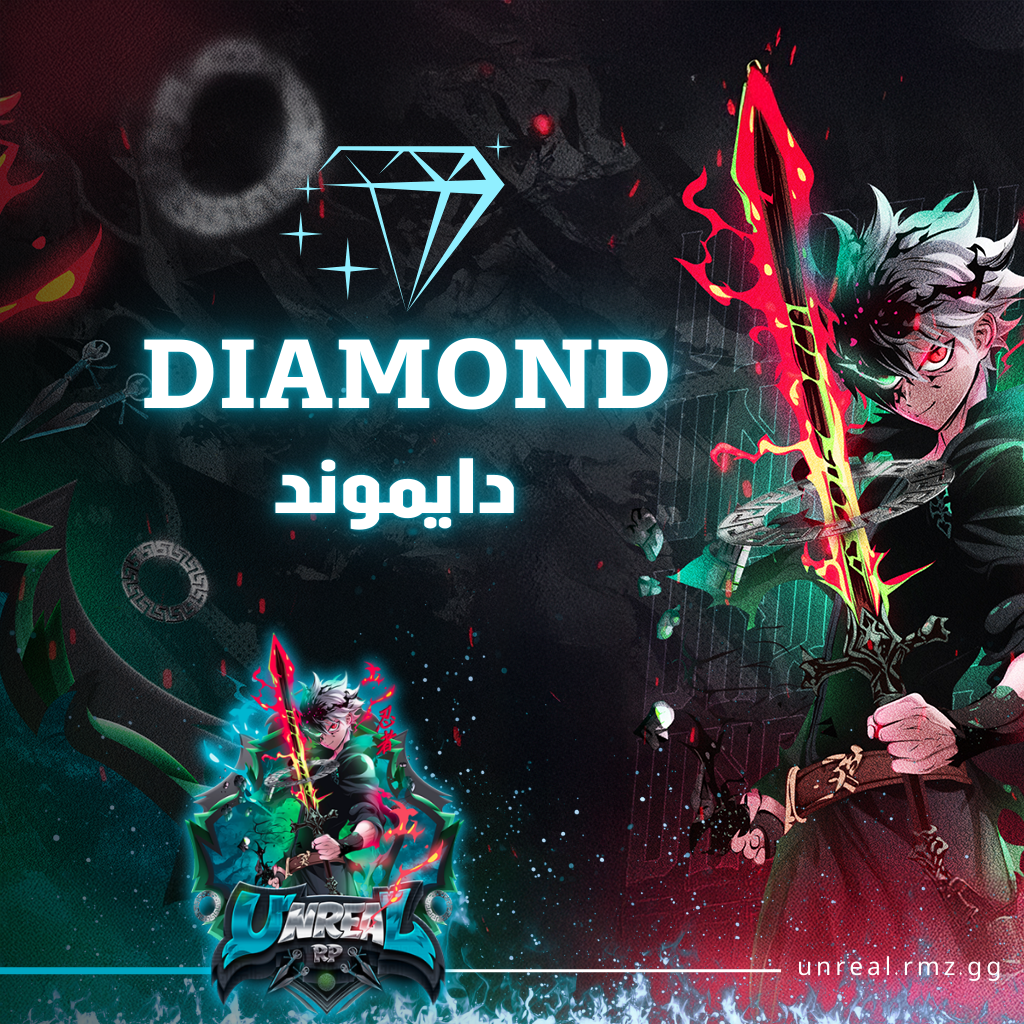 DIAMOND - دايموند