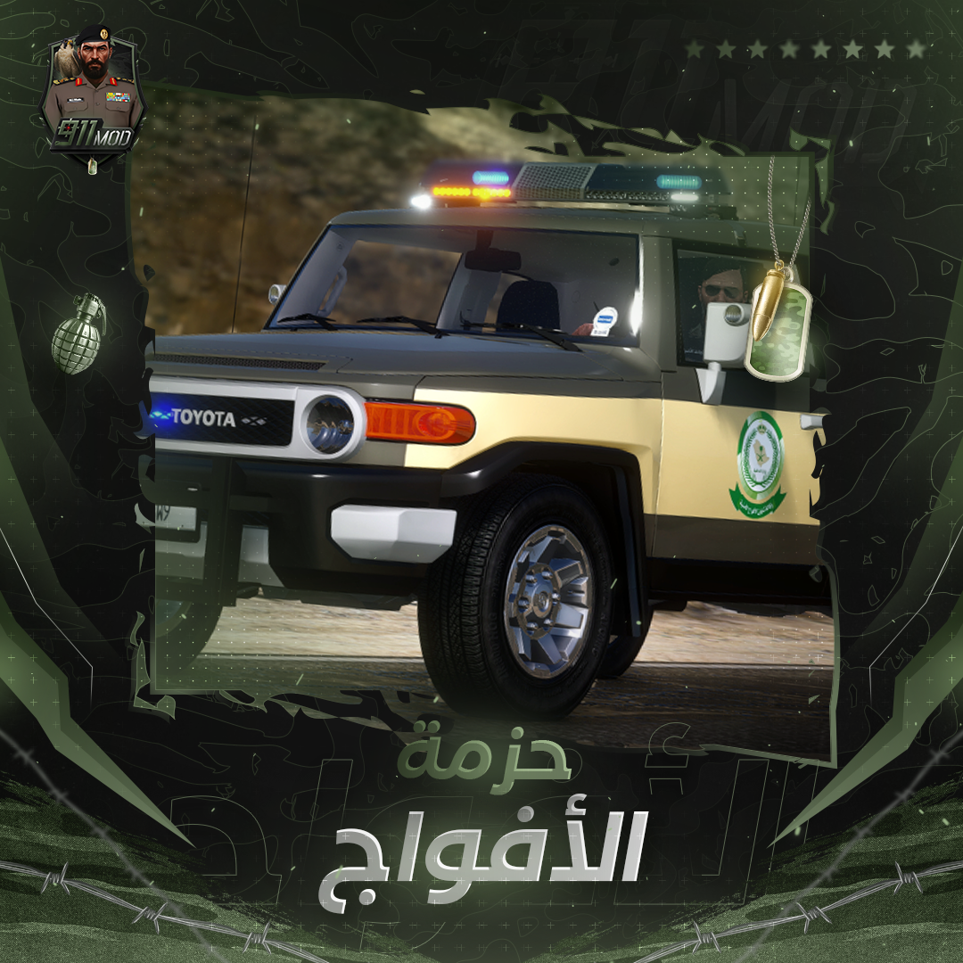 حزمة 〢الأفواج