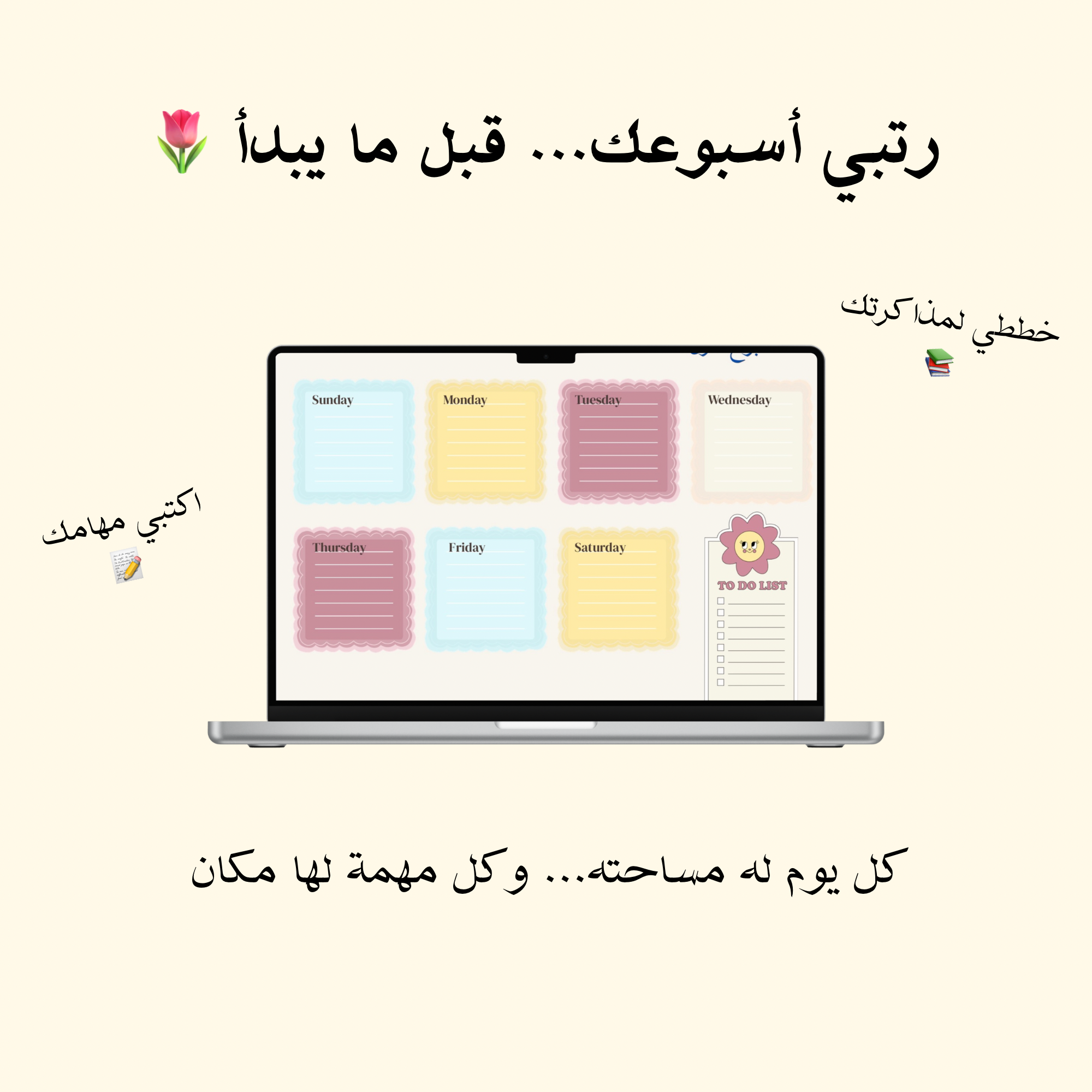 تقويم دراسي - Bloom signature