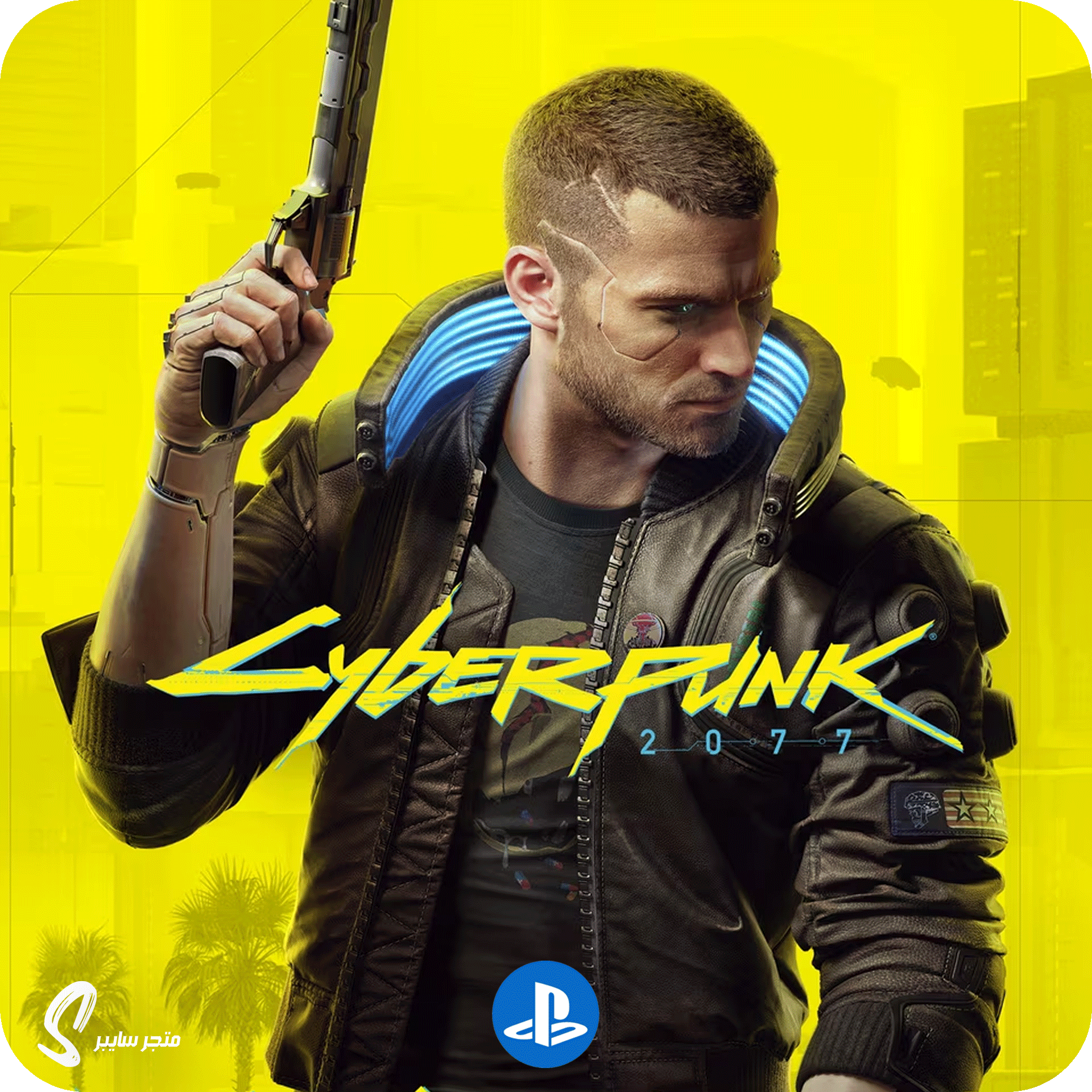 لعبة سايبر بانك 2077 للبلاستيشن - Cyberpunk 2077